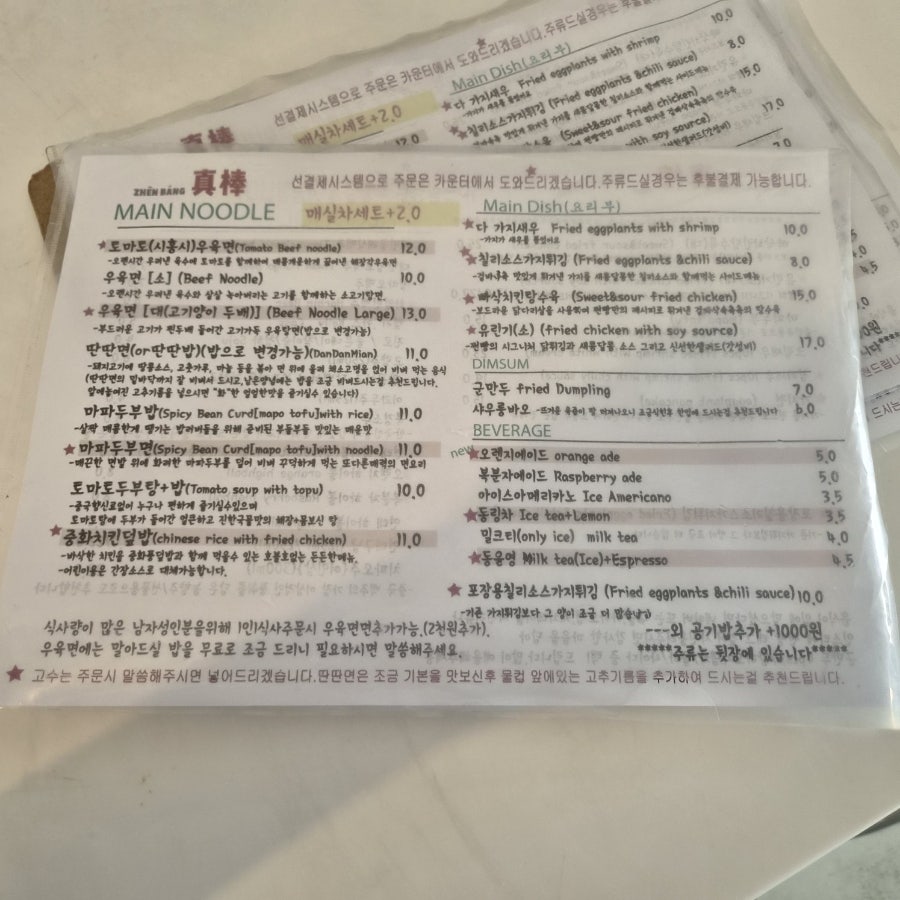 쩐빵 사진 6