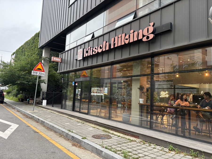 키치하이킹 사진 1
