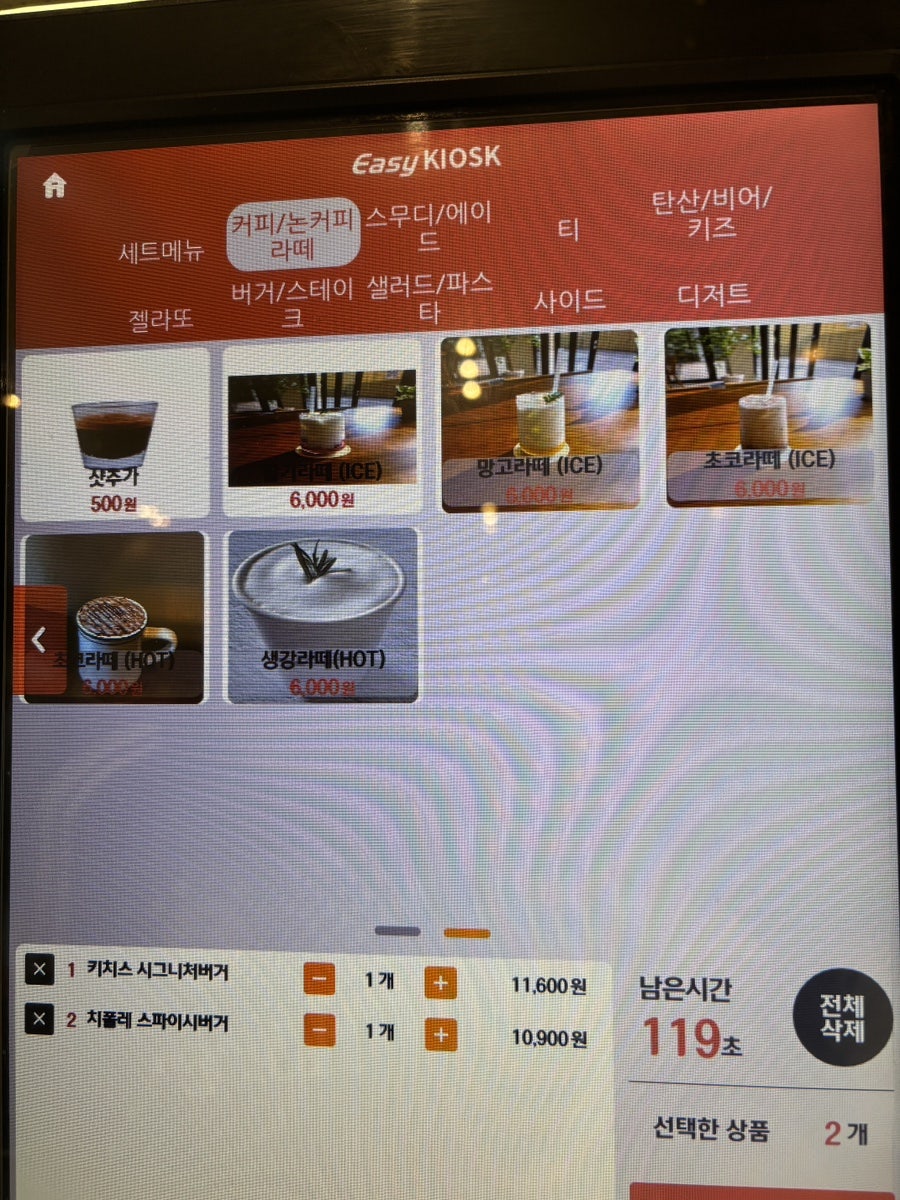 키치하이킹 사진 6