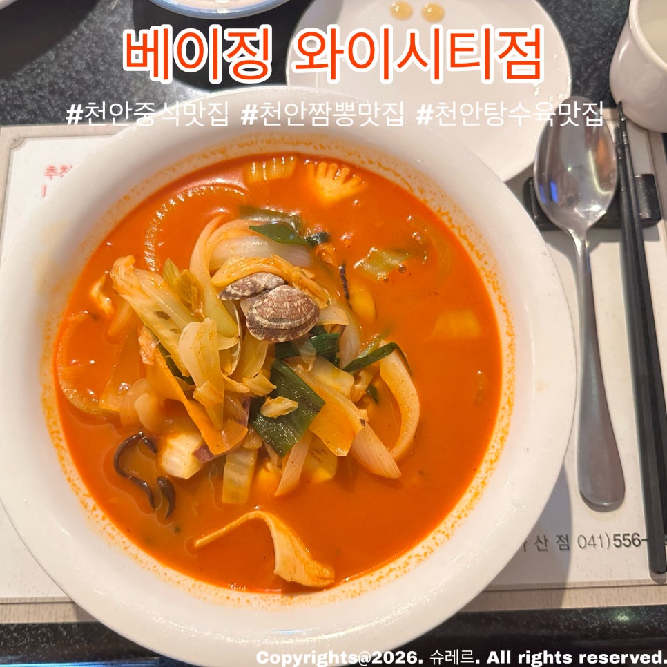베이징 와이시티점 사진 1