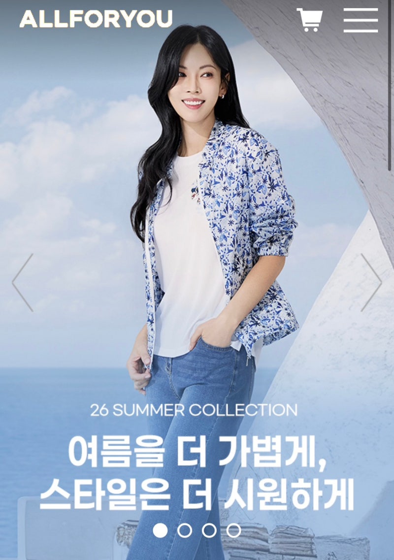 올포유 여름 바캉스룩 추천, 김소연·이상우 패션으로 보는 냉감 여름티셔츠