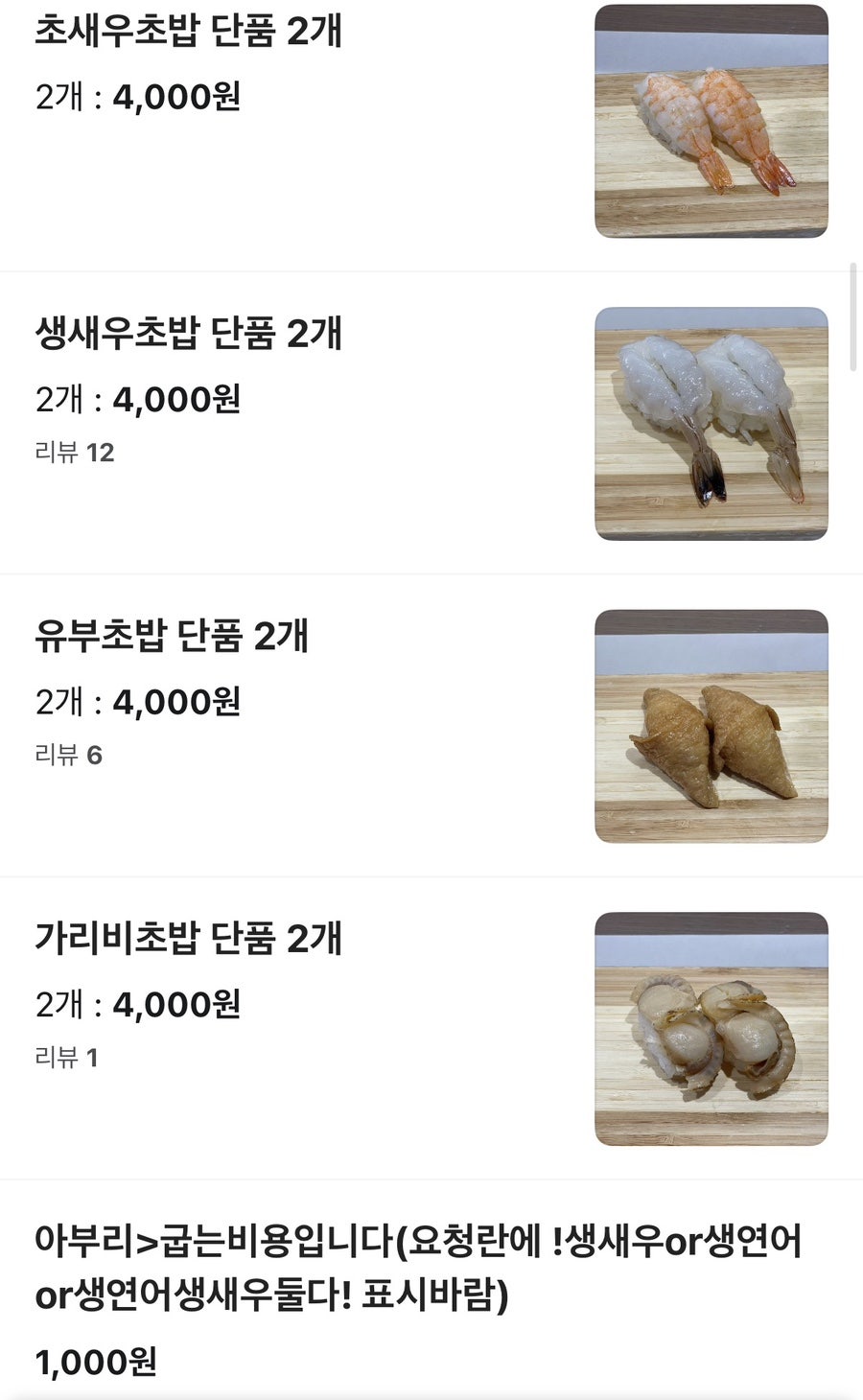 남자초밥 사진 3