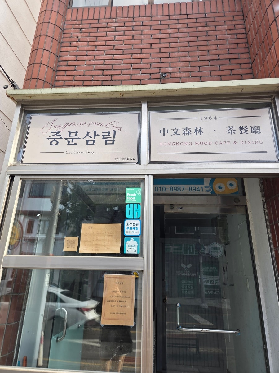 중문삼림 사진 1