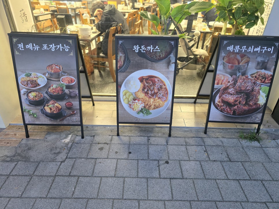 태능감자탕 휘경점 사진 2