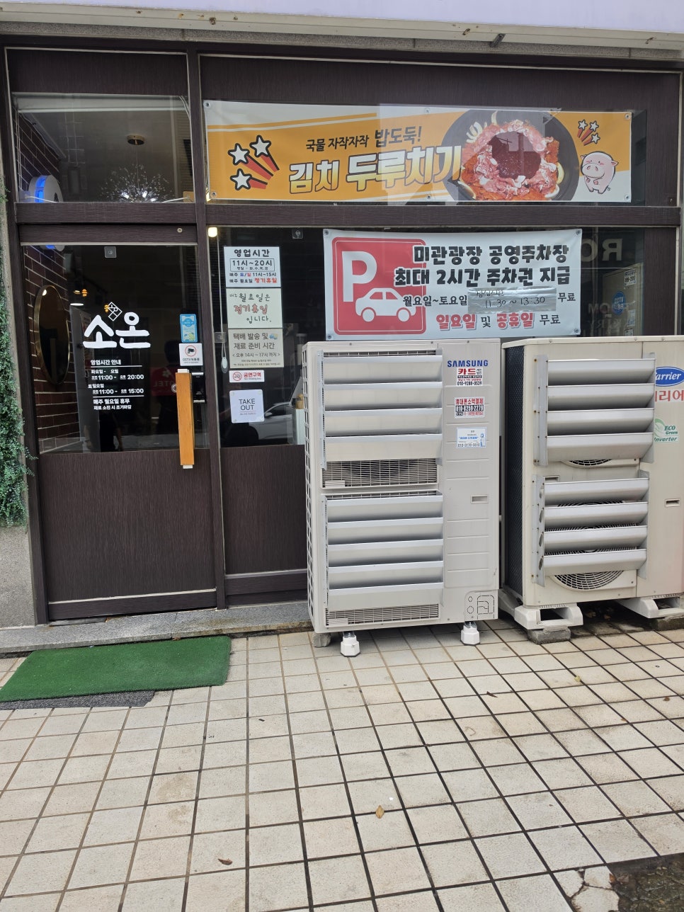 소온 사진 3