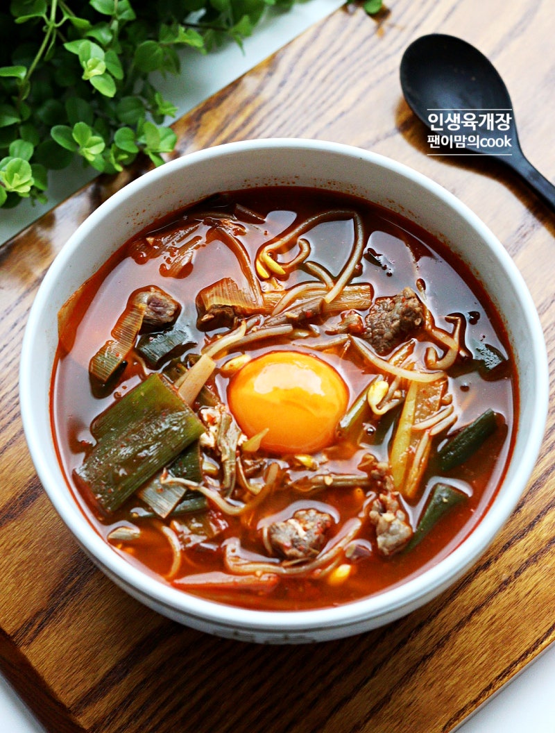 소고기 육개장 끓이는법 인생맛집 대파 육개장 황금 레시피