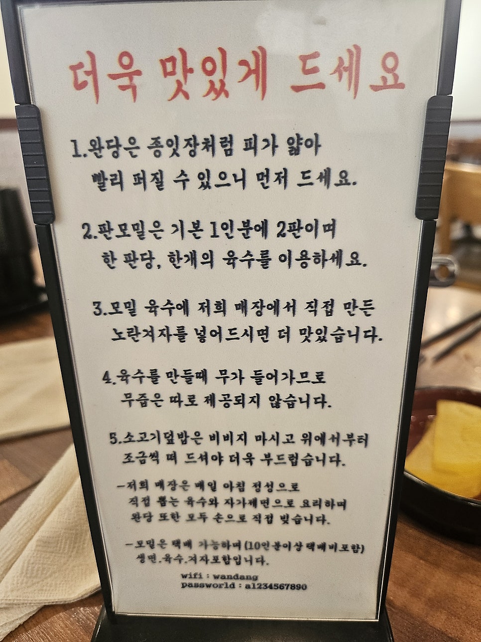 18번완당 사진 4