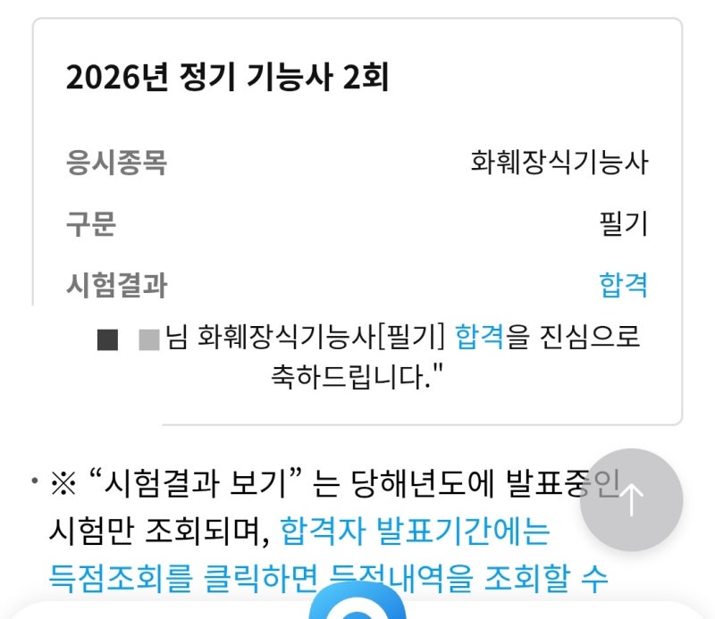 화훼장식기능사 필기시험 합격 후기 - 2주 독학으로 합격한 공부법과 교재 추천