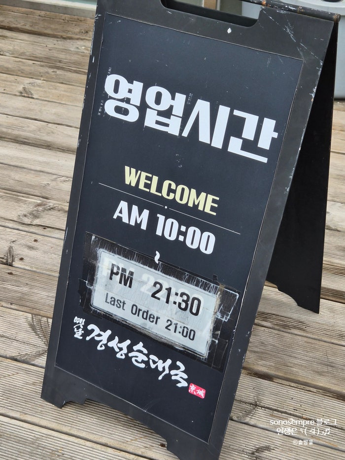 옛날경성순대국 병점역한신대점 사진 3