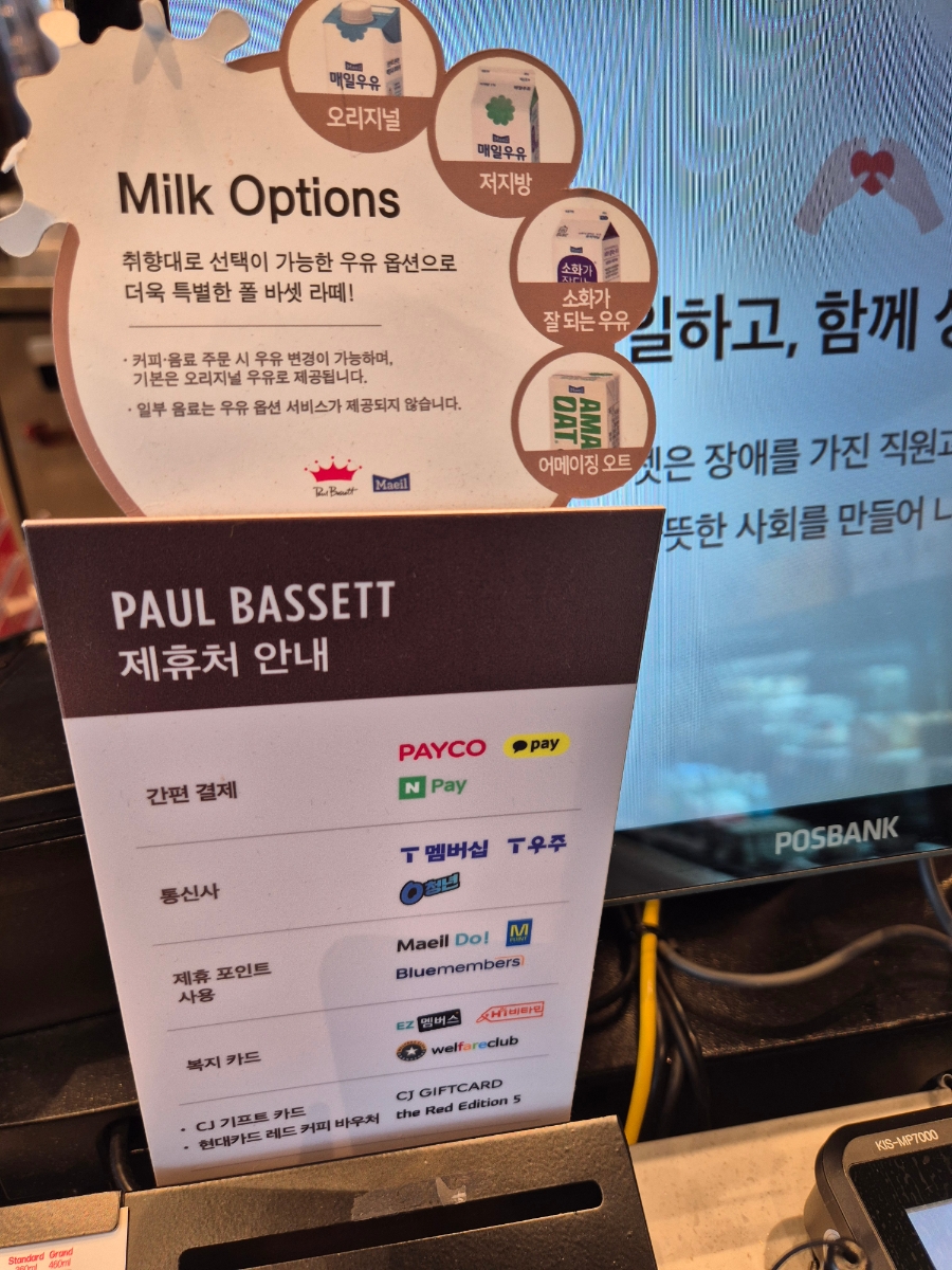 폴바셋 평택소사DT점 사진 3