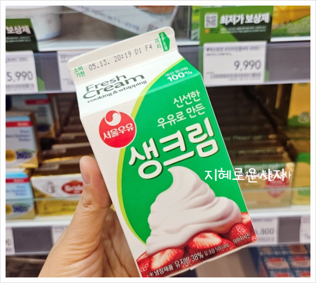 서울우유 생크림 활용 크림파스타부터 홈카페까지 남김없이 사용하는 완벽 가이드