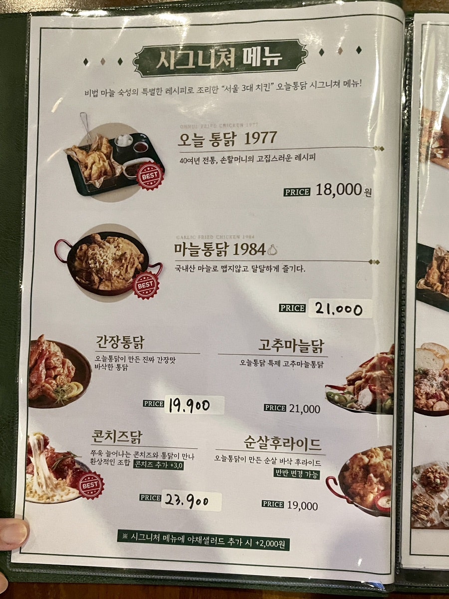 오늘통닭 원주행구점 사진 5