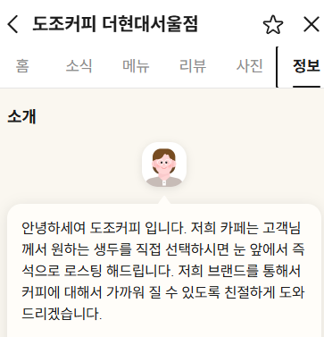 도조커피 더현대서울점 사진 5