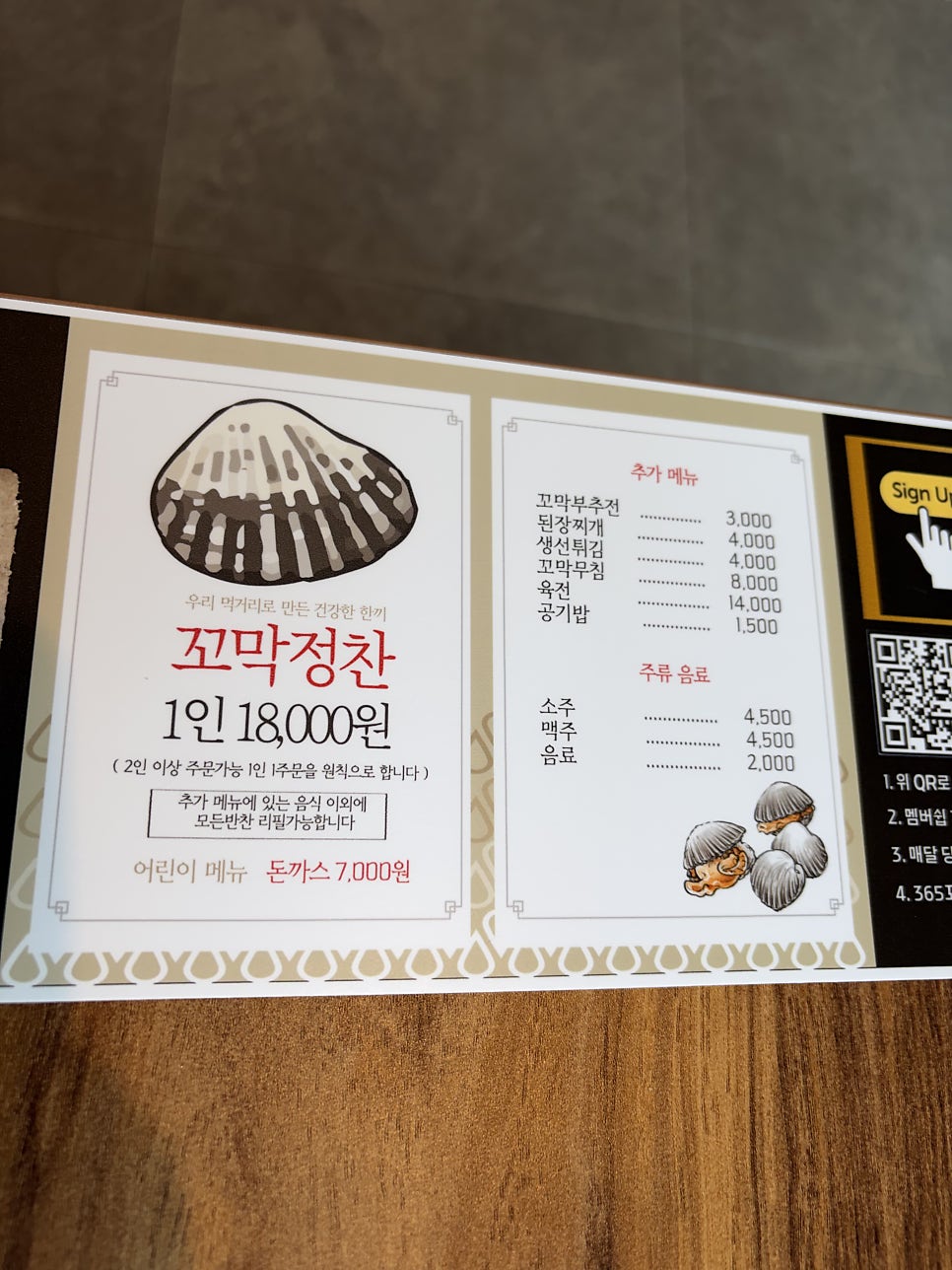 365꼬막정찬 부산문현직영점 사진 5