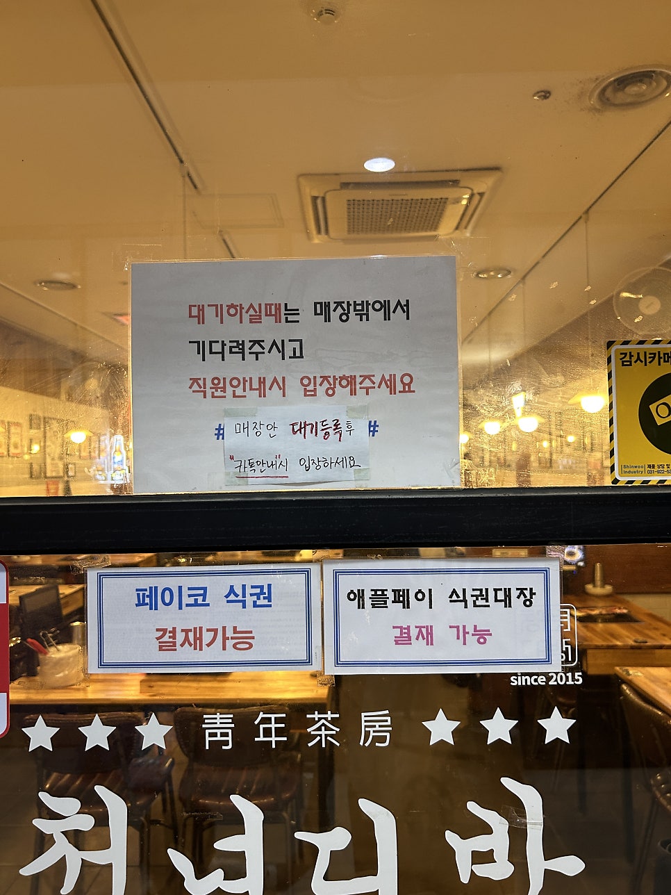 청년다방 판교테크노밸리점 사진 5