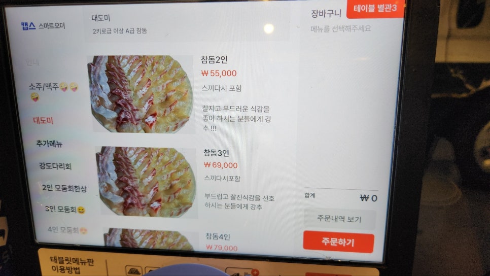 수산한횟집 사진 6