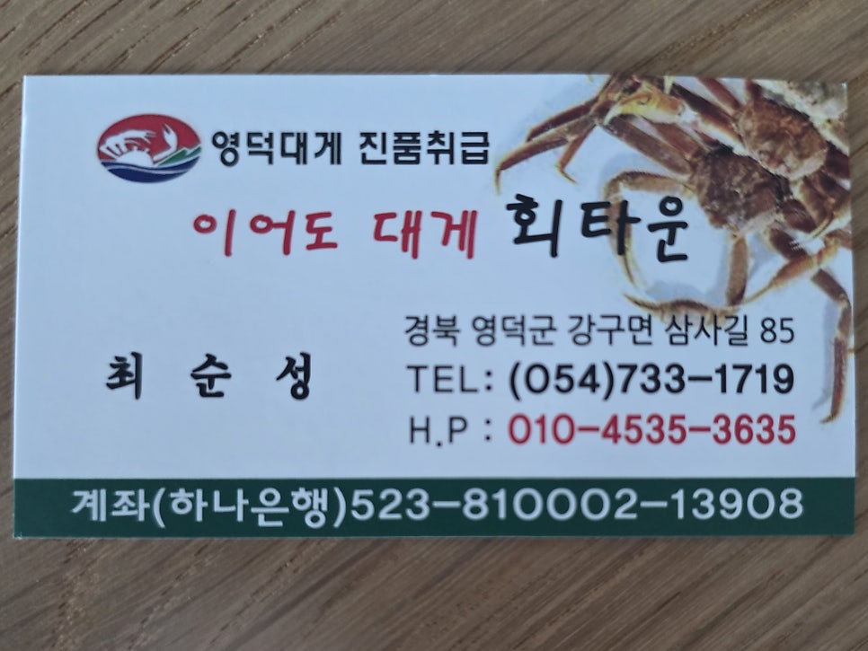 이어도대게회타운 사진 3