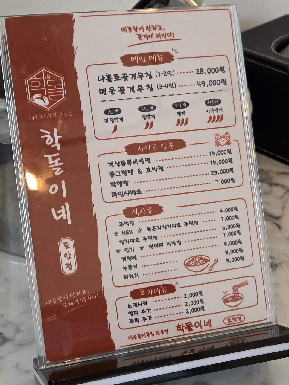 학돌이네 도안점 사진 4