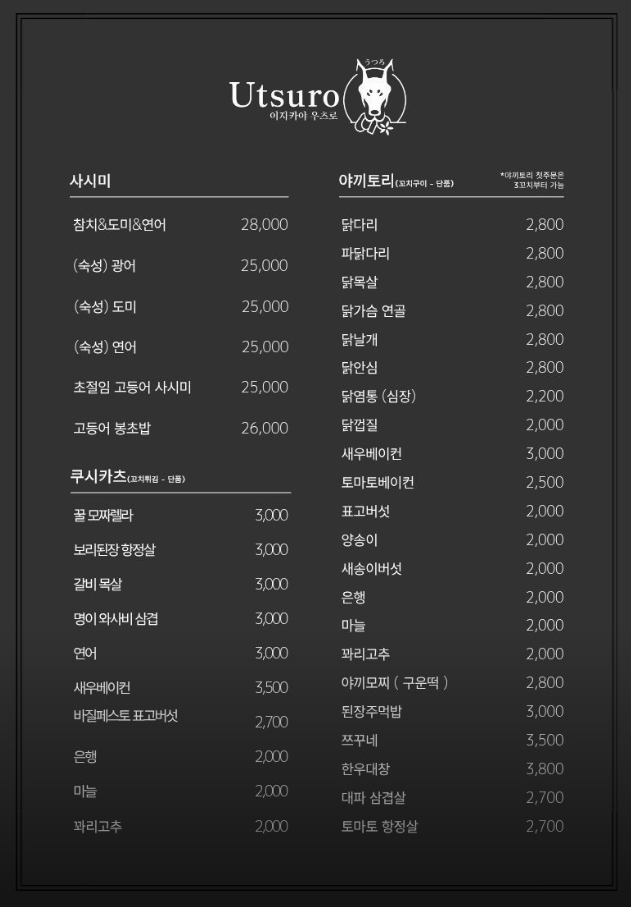 이자카야우츠로 성신여대점 사진 5