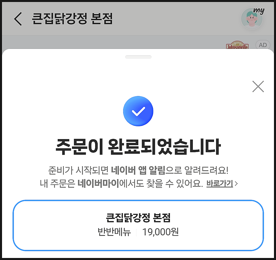 큰집닭강정 오남점 사진 5