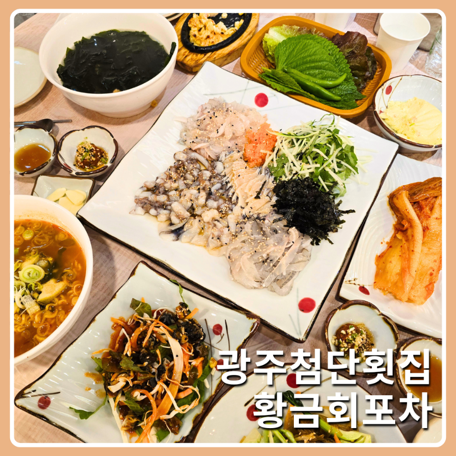 황금회포차 사진 1