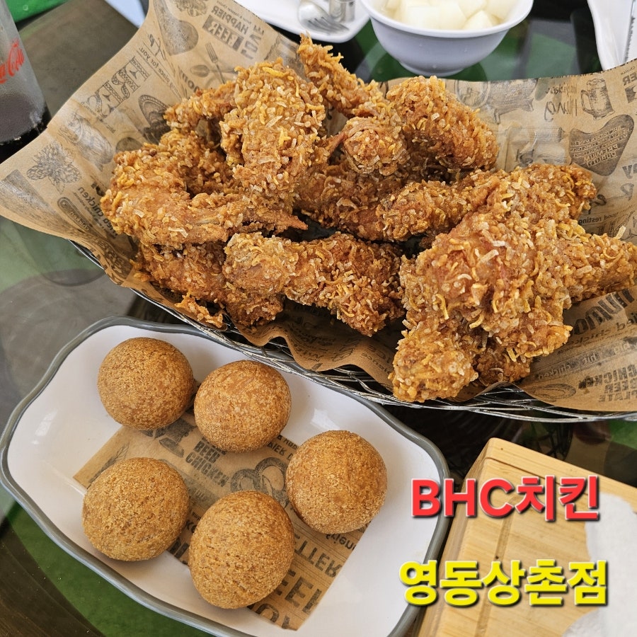 BHC치킨 영동상촌점 사진 1