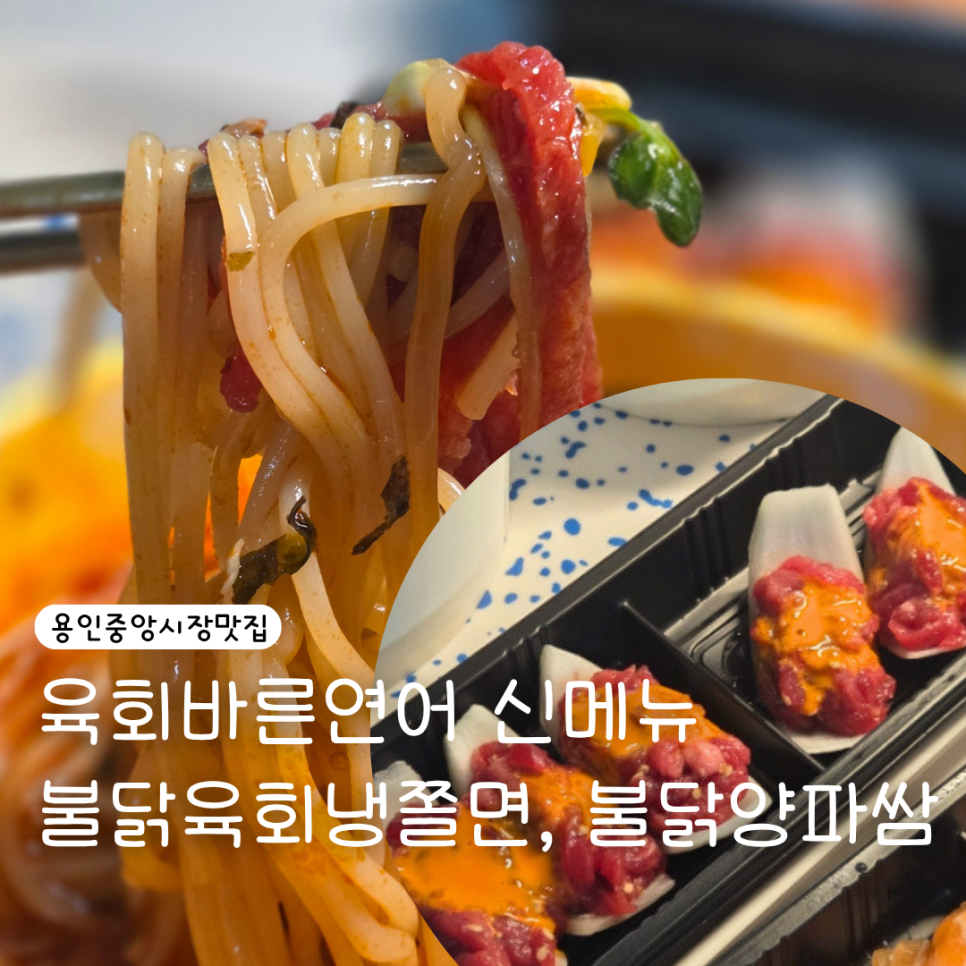 육회바른연어 강남대점 사진 1