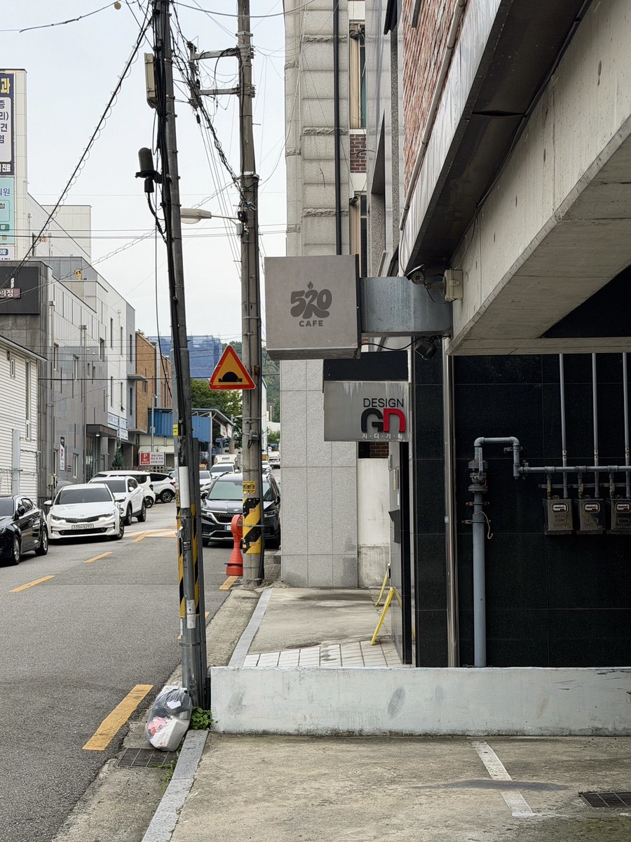 520카페 사진 4