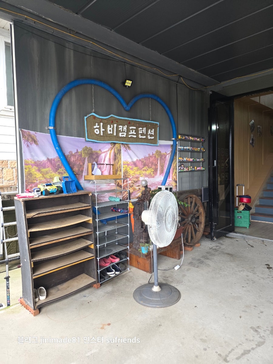하비캠프펜션 사진 3