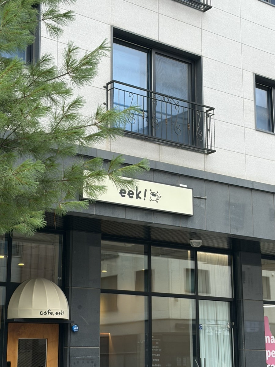 EEK 사진 2