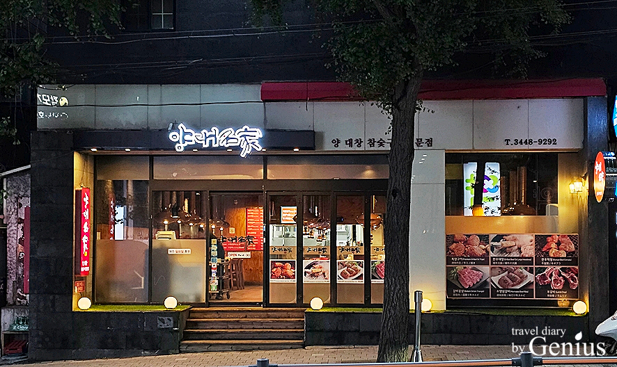 Yangdaemyeongga photo 4