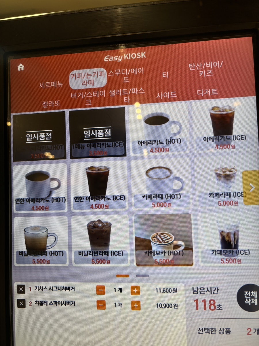 키치하이킹 사진 5