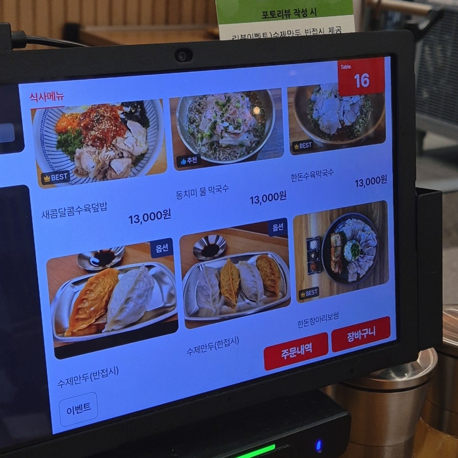 가비옥 사진 4