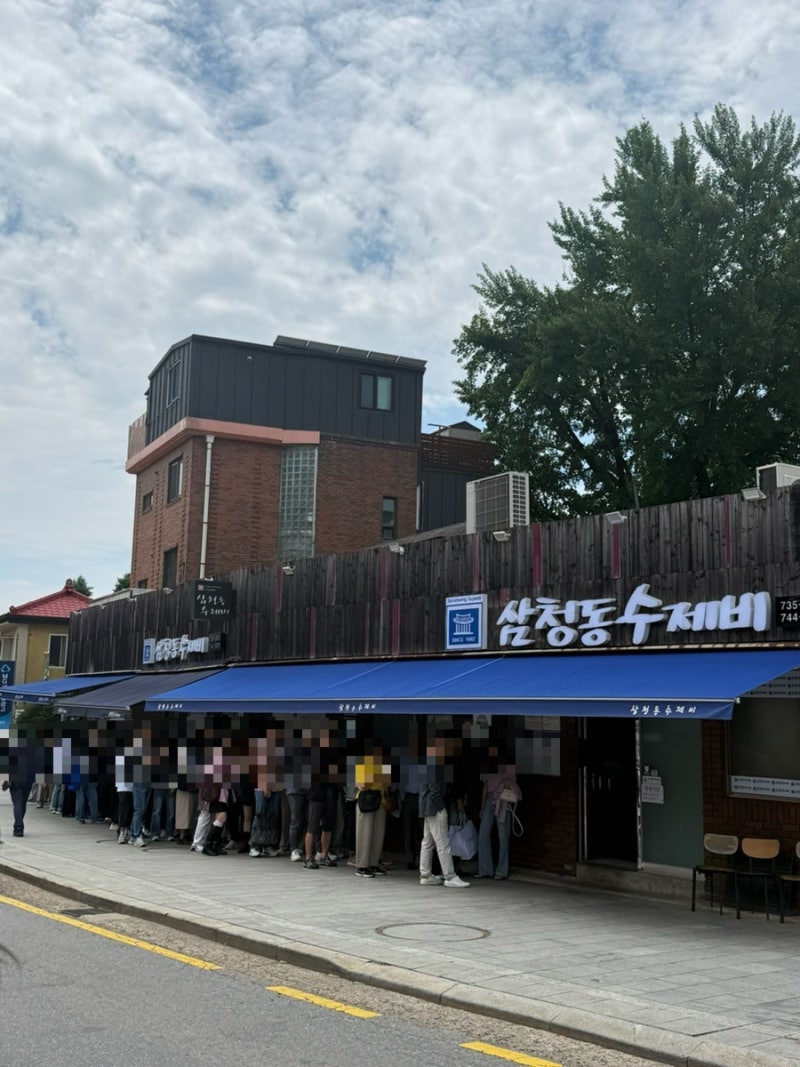 [삼청동 맛집] 40년 넘게 줄 서는 ‘삼청동수제비’, 오래 기다려서 먹어도 만족할까? 솔직 후....
