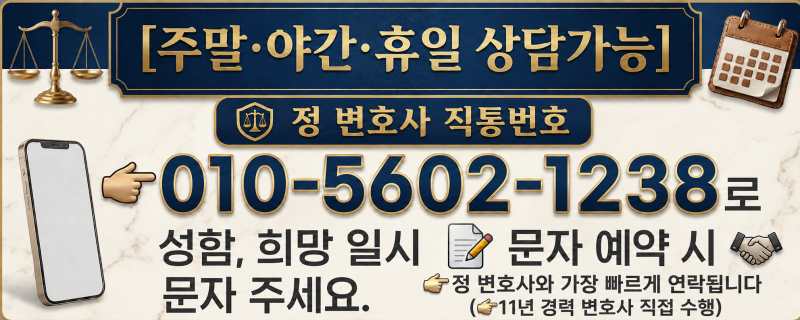부산형사변호사｜전치 2주 진단서, 무조건 상해죄가 될까#부산형사변호사#부산상해사건#상....