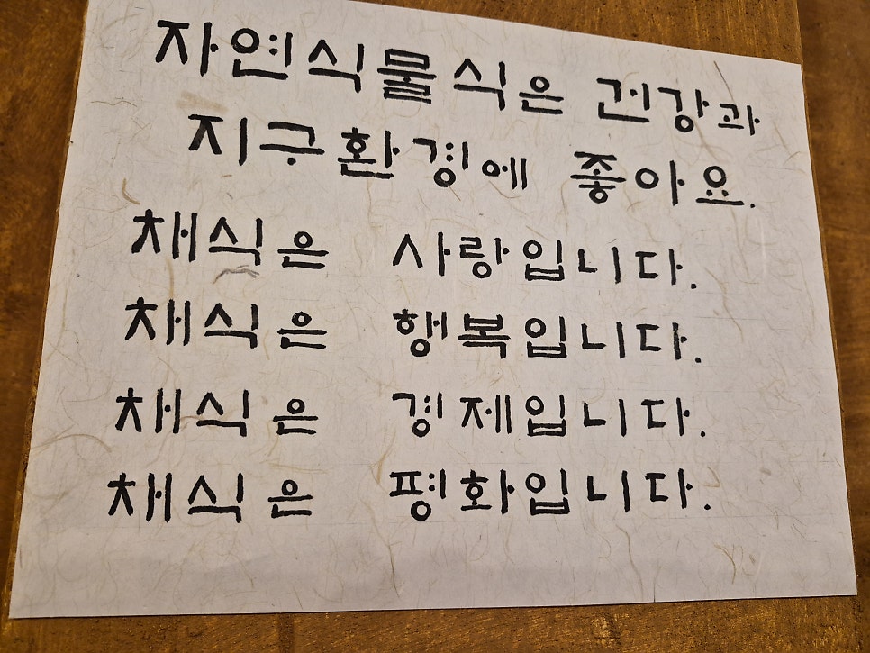 비건으로 사진 5