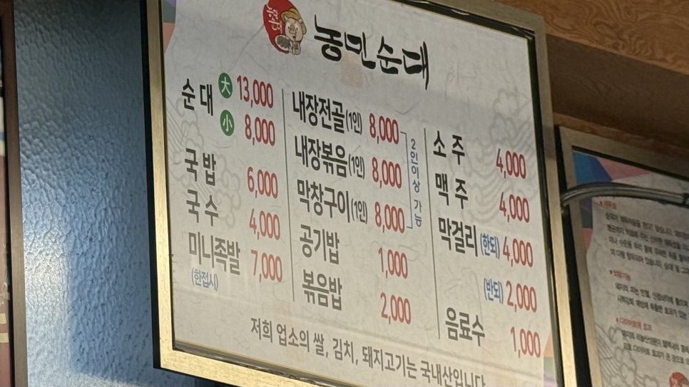 농민순대 사진 6