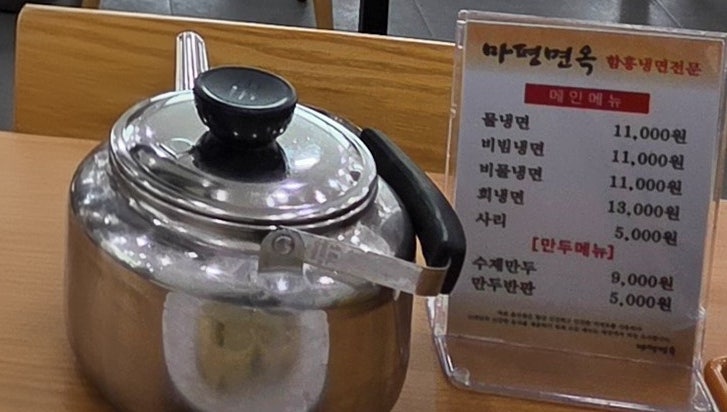 마평면옥 사진 6