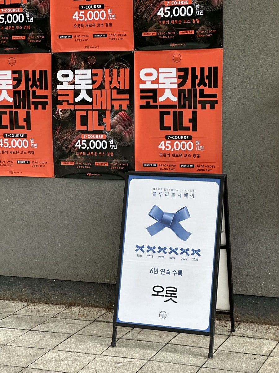 오롯로바타 사진 6