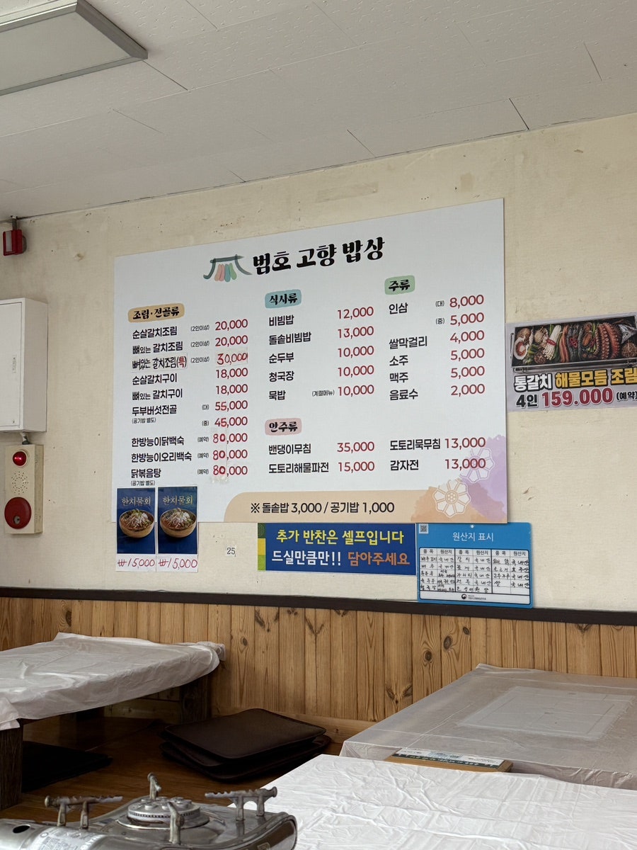 고향밥상 사진 6
