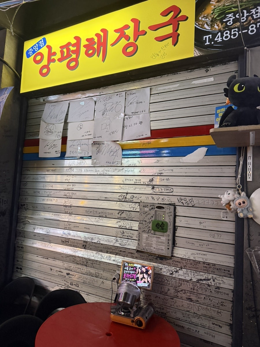 실내포장마차 사진 5