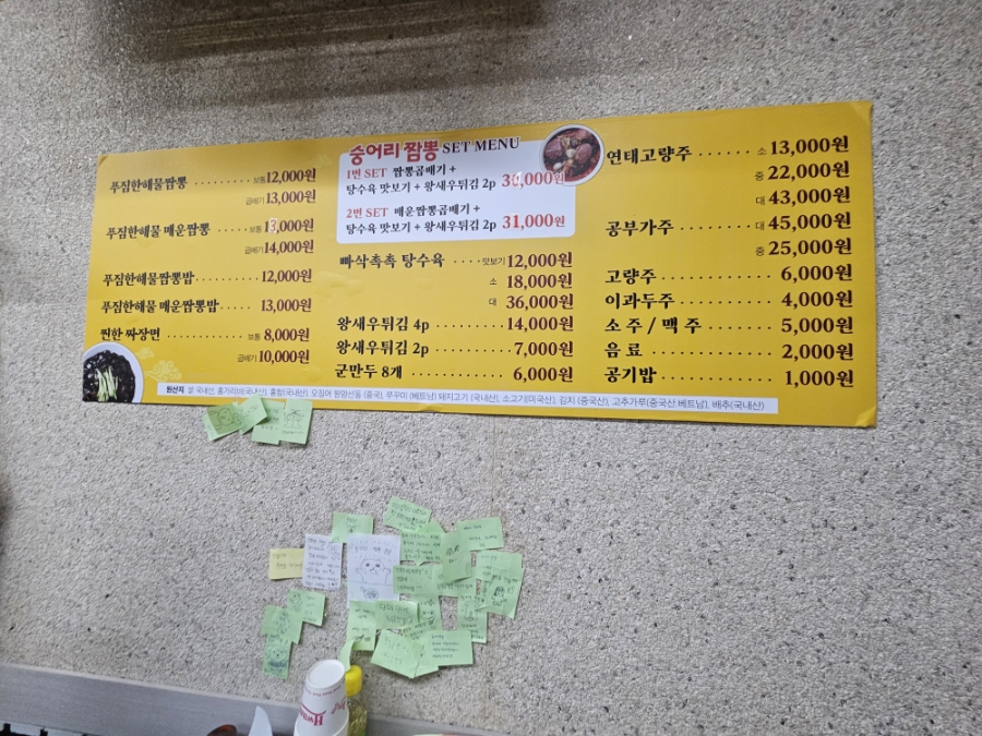 숭어리짬뽕 사진 3