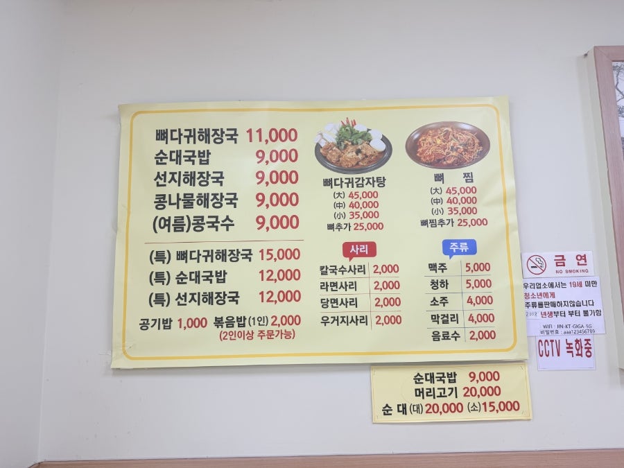 진마루감자탕 사진 6