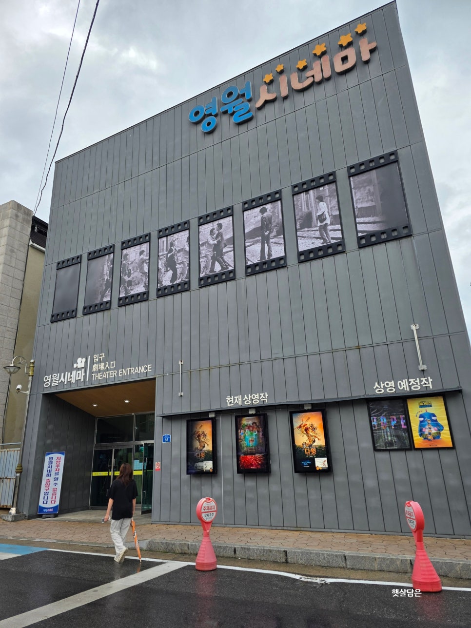 영월시네마 사진 1