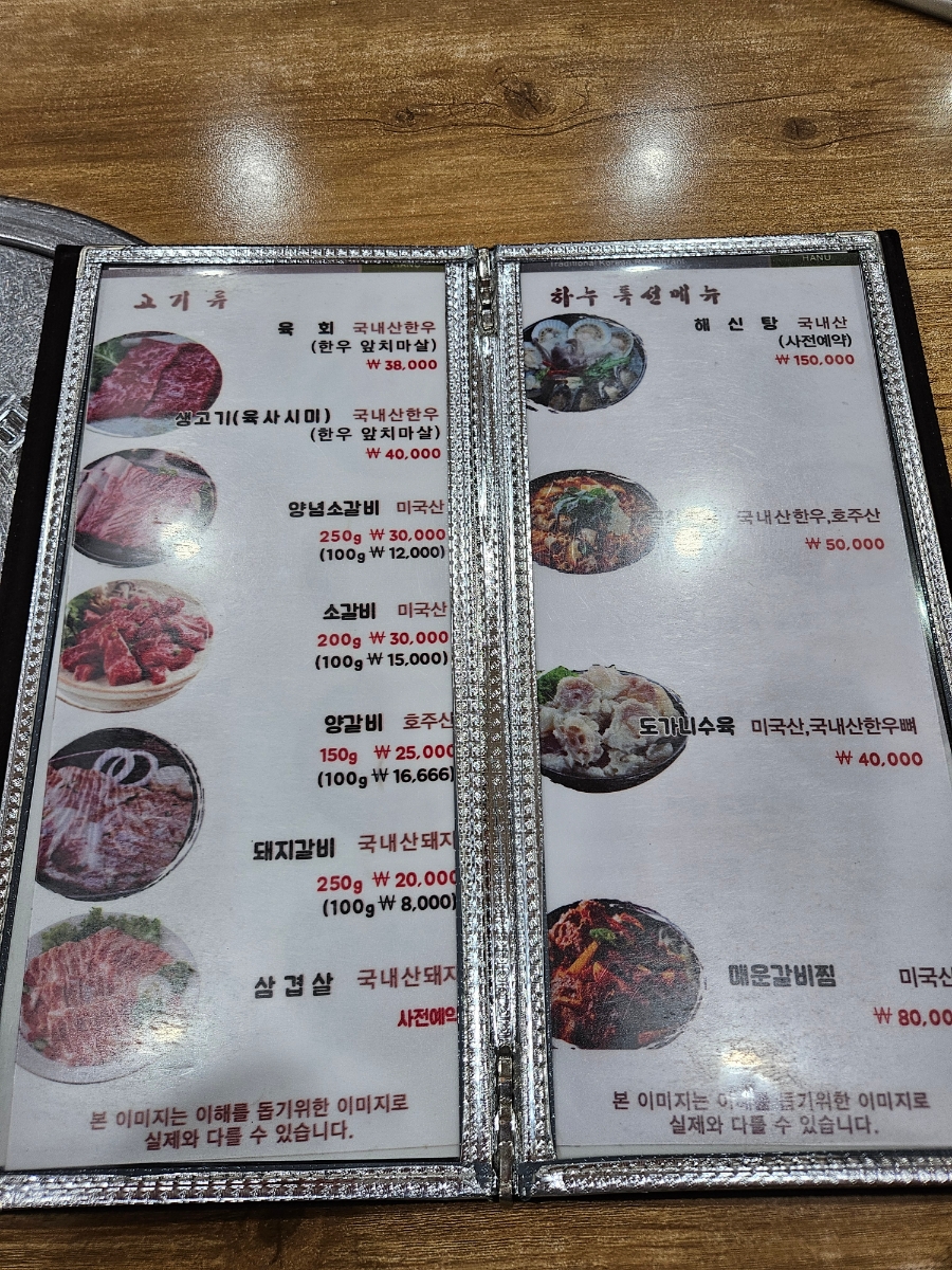 하누 사진 6