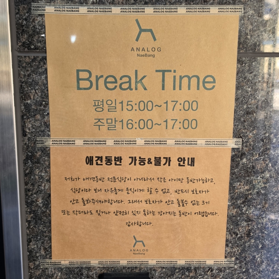 아날로그내방 사진 4
