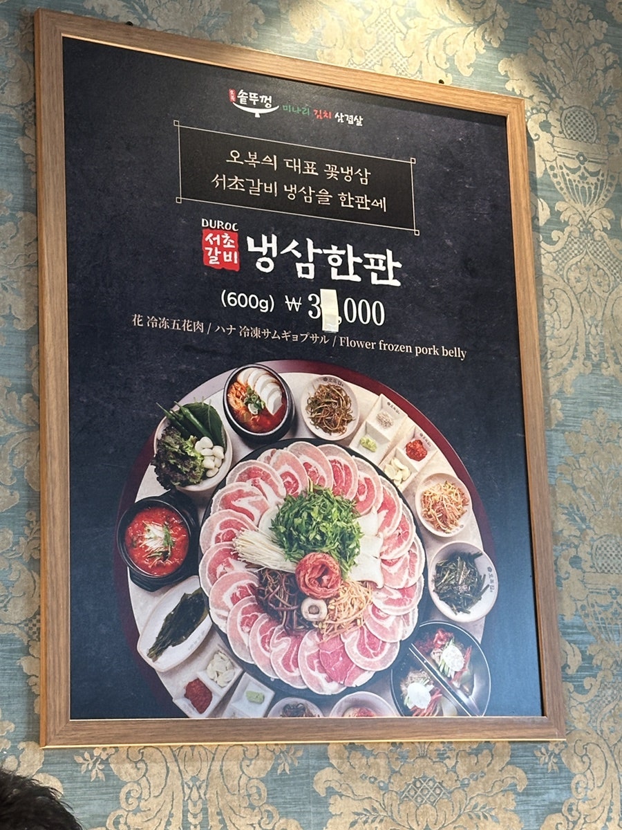 오복솥뚜껑 루원시티점 사진 6