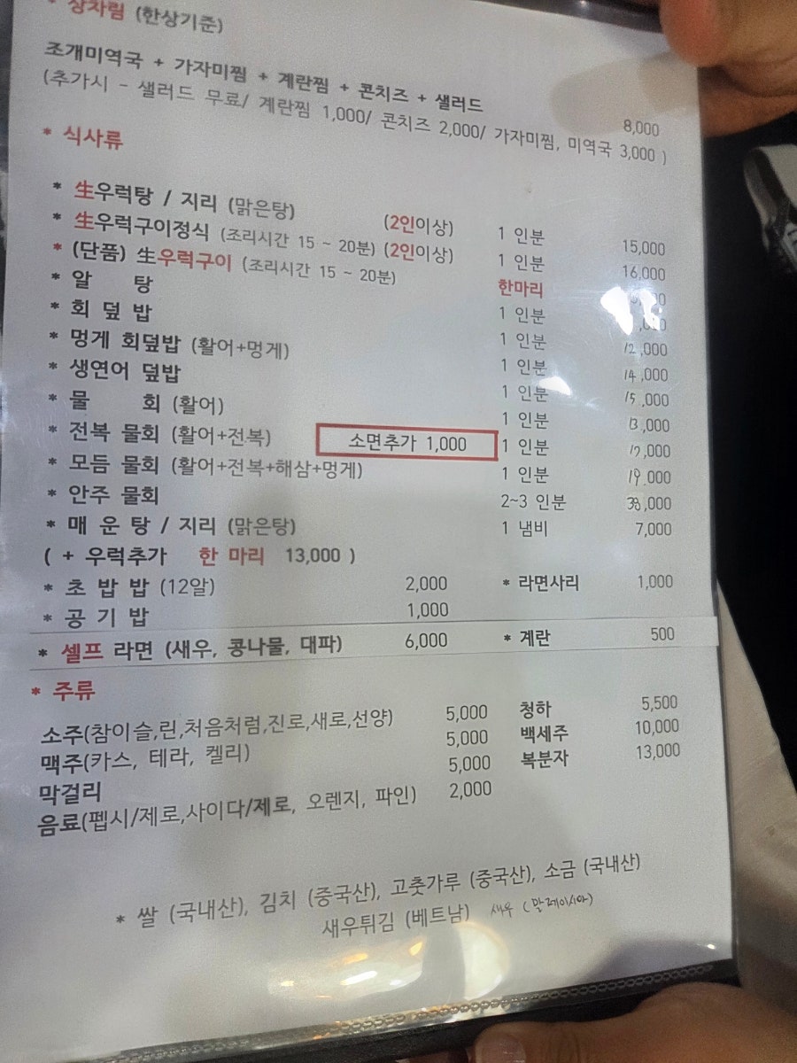 백두회수산 사진 2
