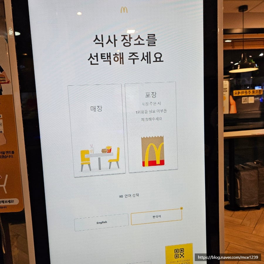 맥도날드 부산초량DT점 사진 5
