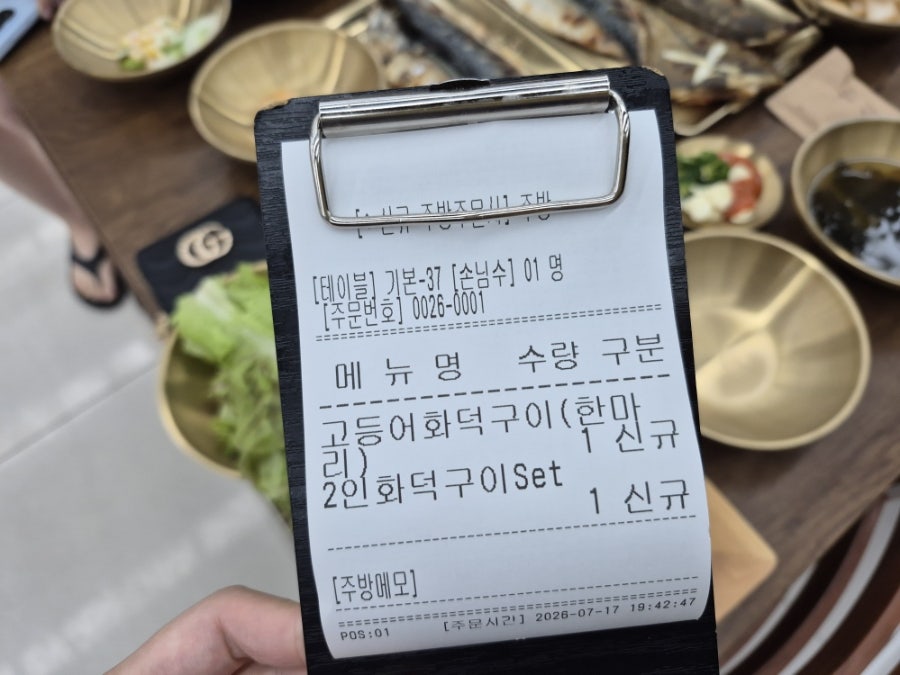 화덕품은고등어 사진 3